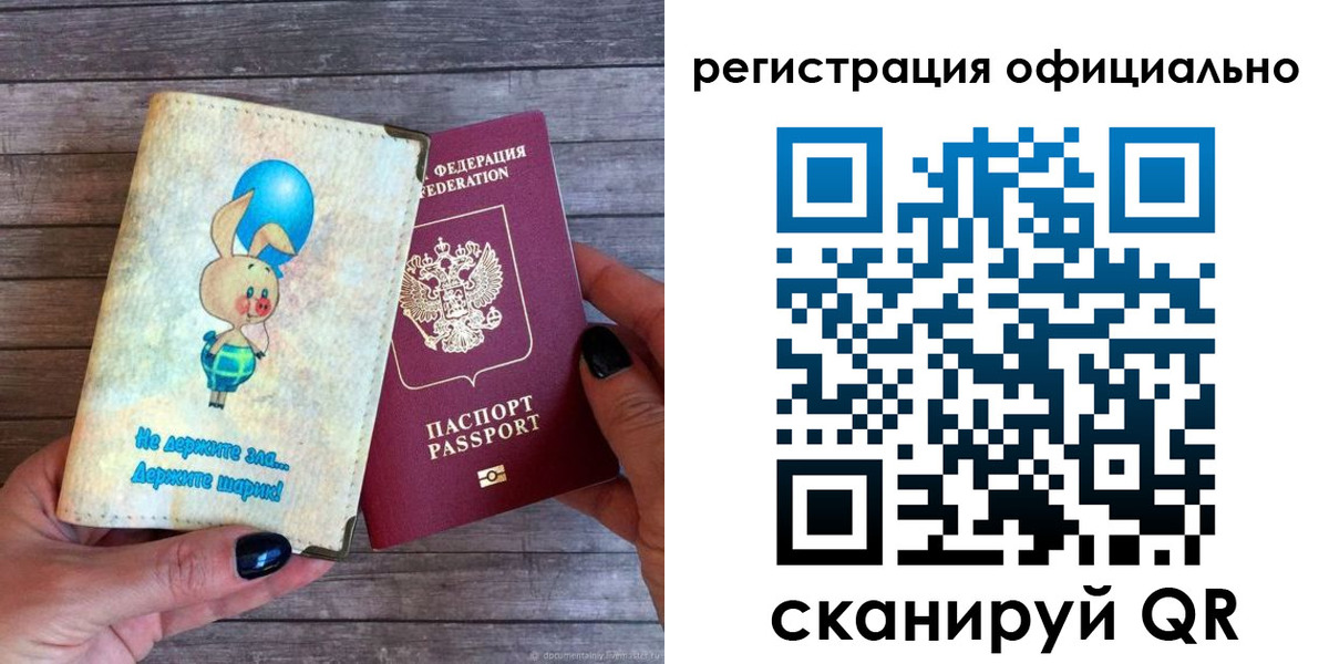 прописка регистрация в Чапаевске
