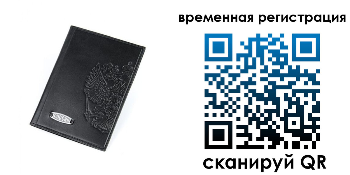 прописка поиск в Чапаевске
